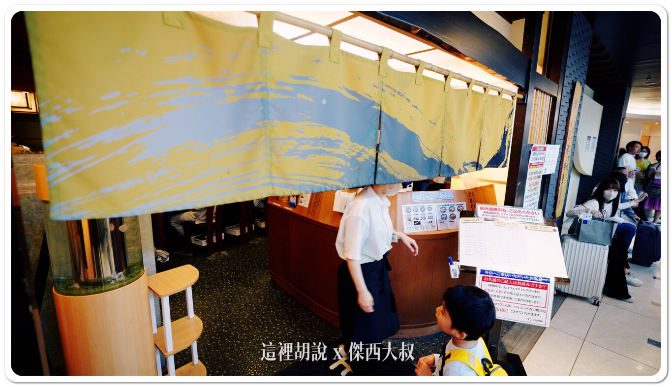 金澤車站 富山灣壽司玉金澤站店 富山金澤能登海產直送：店面