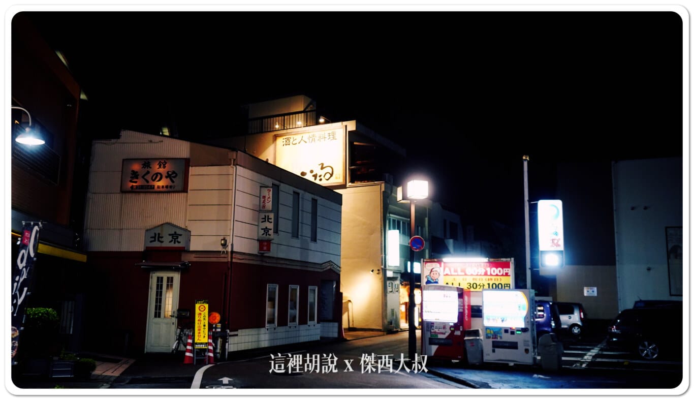 金澤片町 いたる 本店  居酒屋百名店 - 這裡胡說 JL TALKS