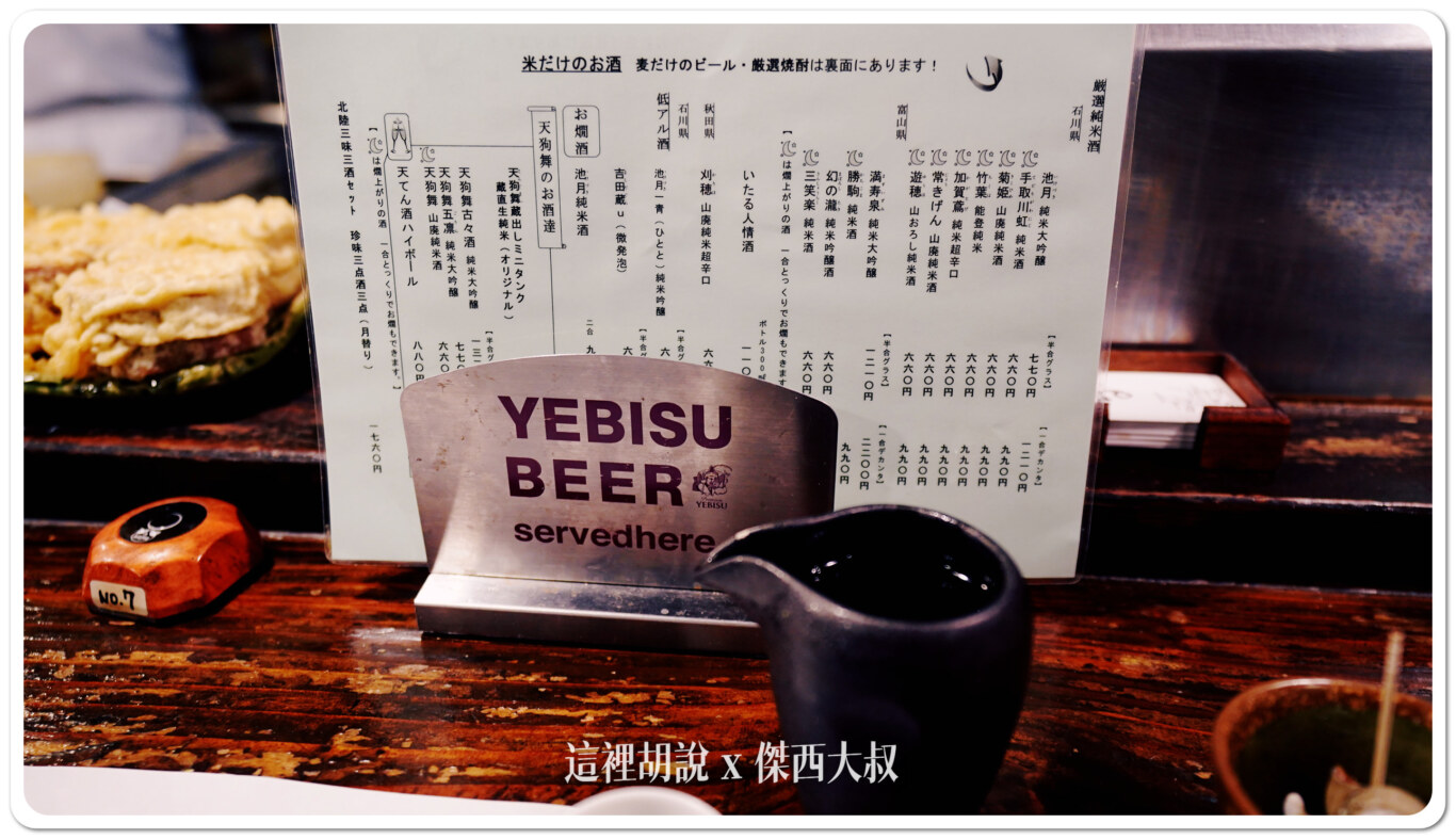 清酒的選擇