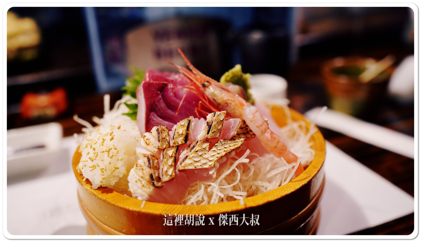 這個生魚片的處理刀工的蠻厲害的取的這個厚度剛剛好可以吃出魚料的鮮甜