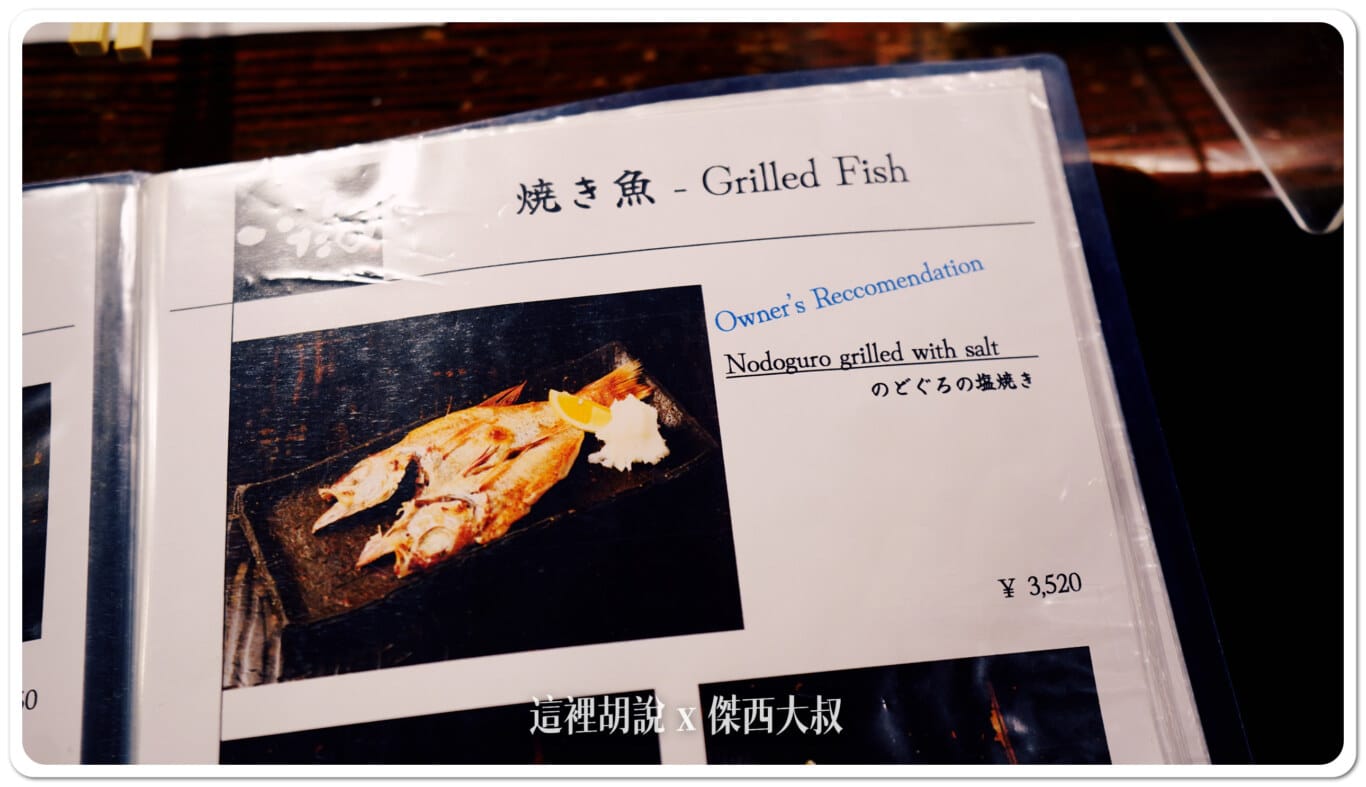 金澤片町 いたる 本店  居酒屋百名店：菜單