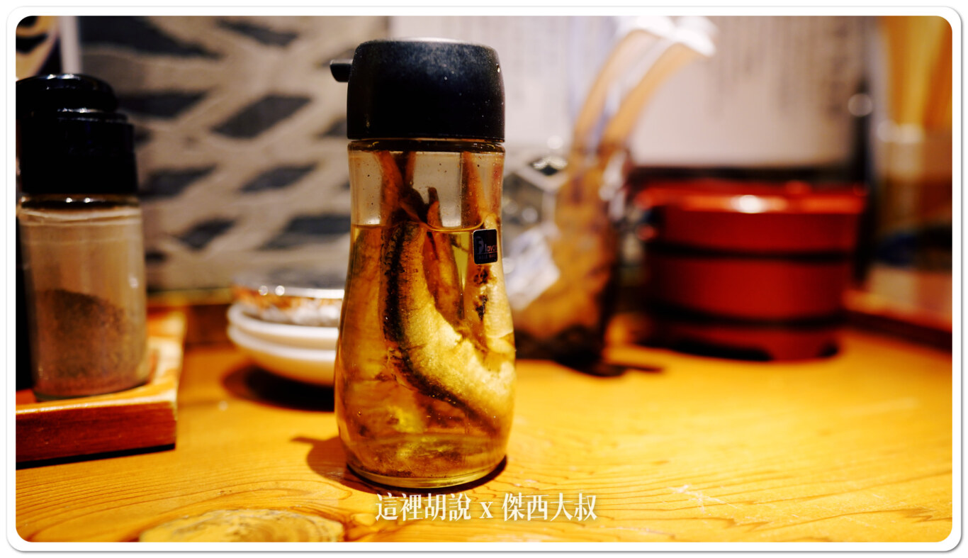 這應該是放入沙丁魚乾的醋，呼應他自己本身的湯底