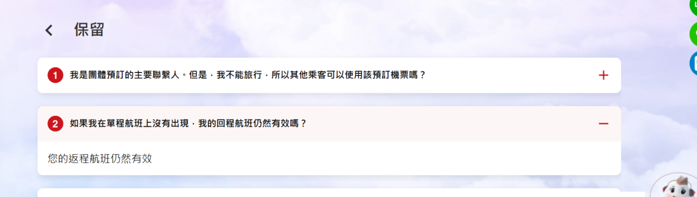 轉機通關：去程沒搭到飛機，回程機票航班還可以搭嗎？：越捷
