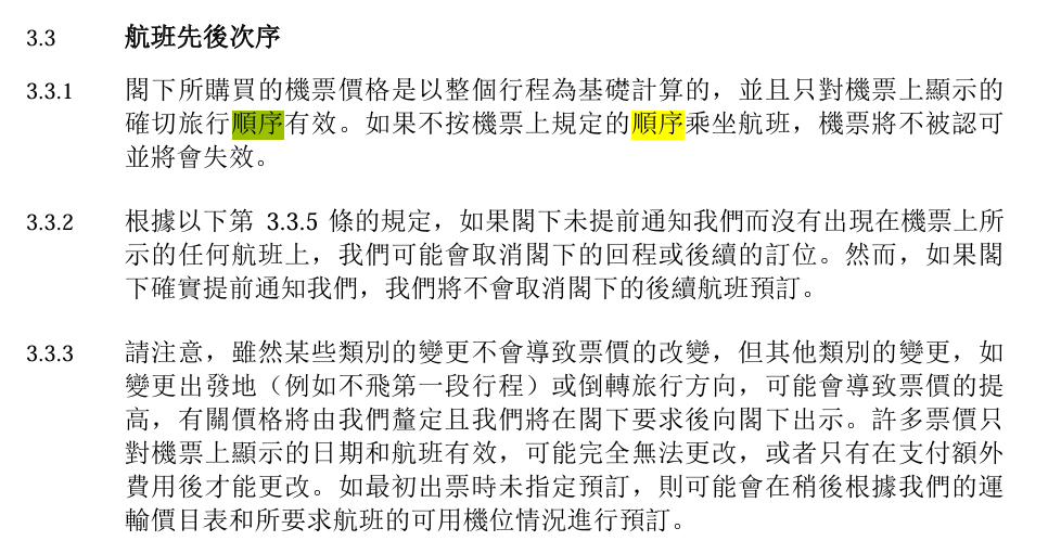 general-conditions-of-carriage-for-passengers-baggage-zh.pdf (cathaypacific.com)