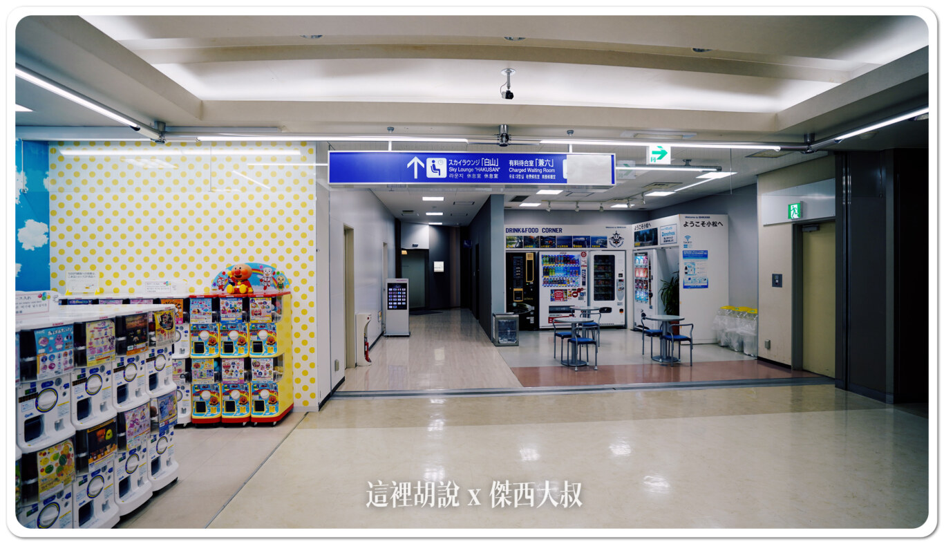 小松機場 白山貴賓室 Sky Lounge Hakusan：貴賓室位置