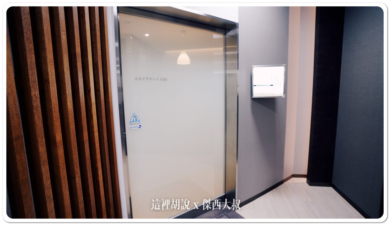 小松機場 白山貴賓室 Sky Lounge Hakusan：貴賓室位置