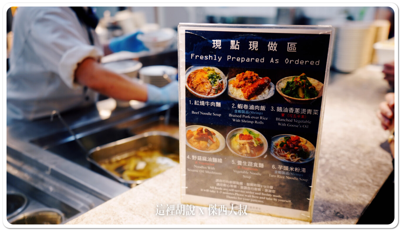 有牛肉麵、蝦捲滷肉飯、燙青菜、麻油麵線、蔬食麵、米粉湯