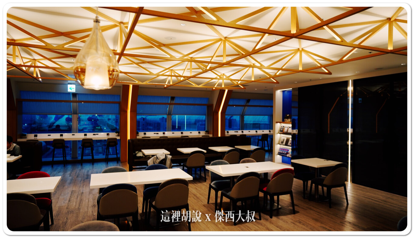 餐桌型的休息區