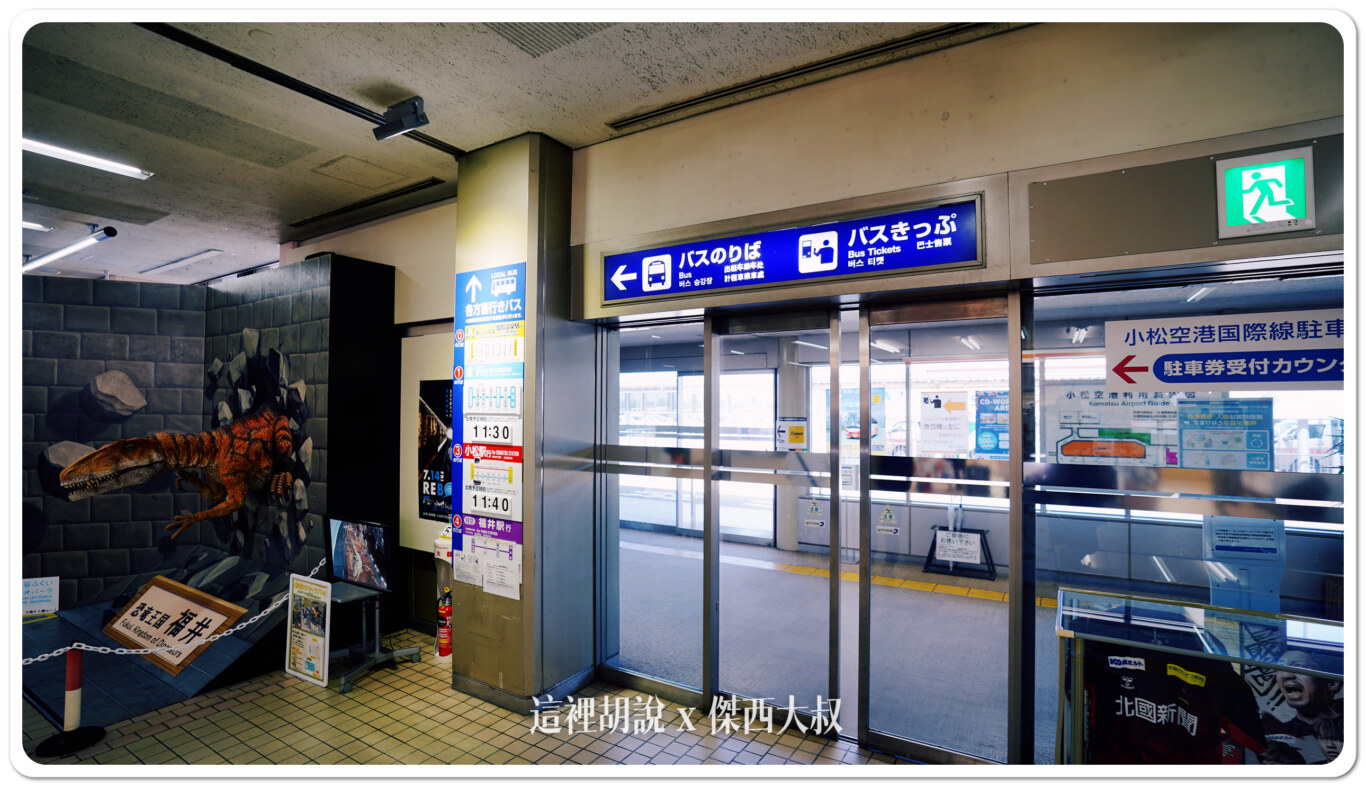 小松機場機場巴士 前往金澤市區交通 在台灣就可以先買好票 香林坊.片町直達：抵達小松機場後