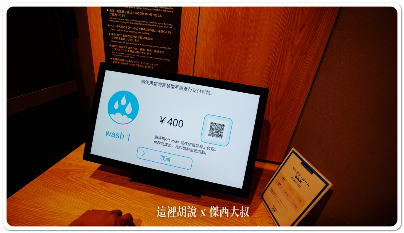 確認之後，需要用手機掃描QRCODE付款使用電子支付包含刷卡的方式給付