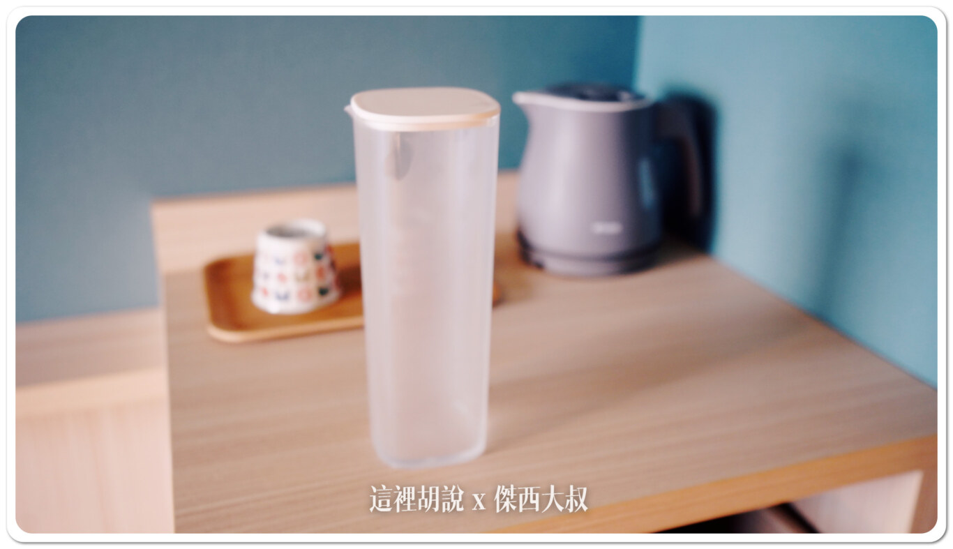 另外在冰箱裡面有放水壺，可以自己前往一樓飲水機取水
