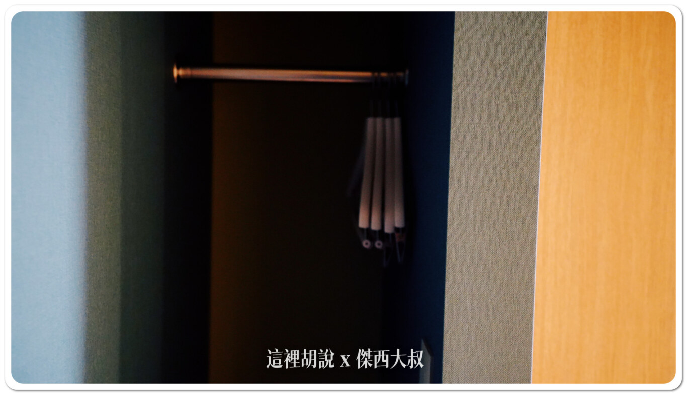 門口的側邊則是有另外的掛衣桿