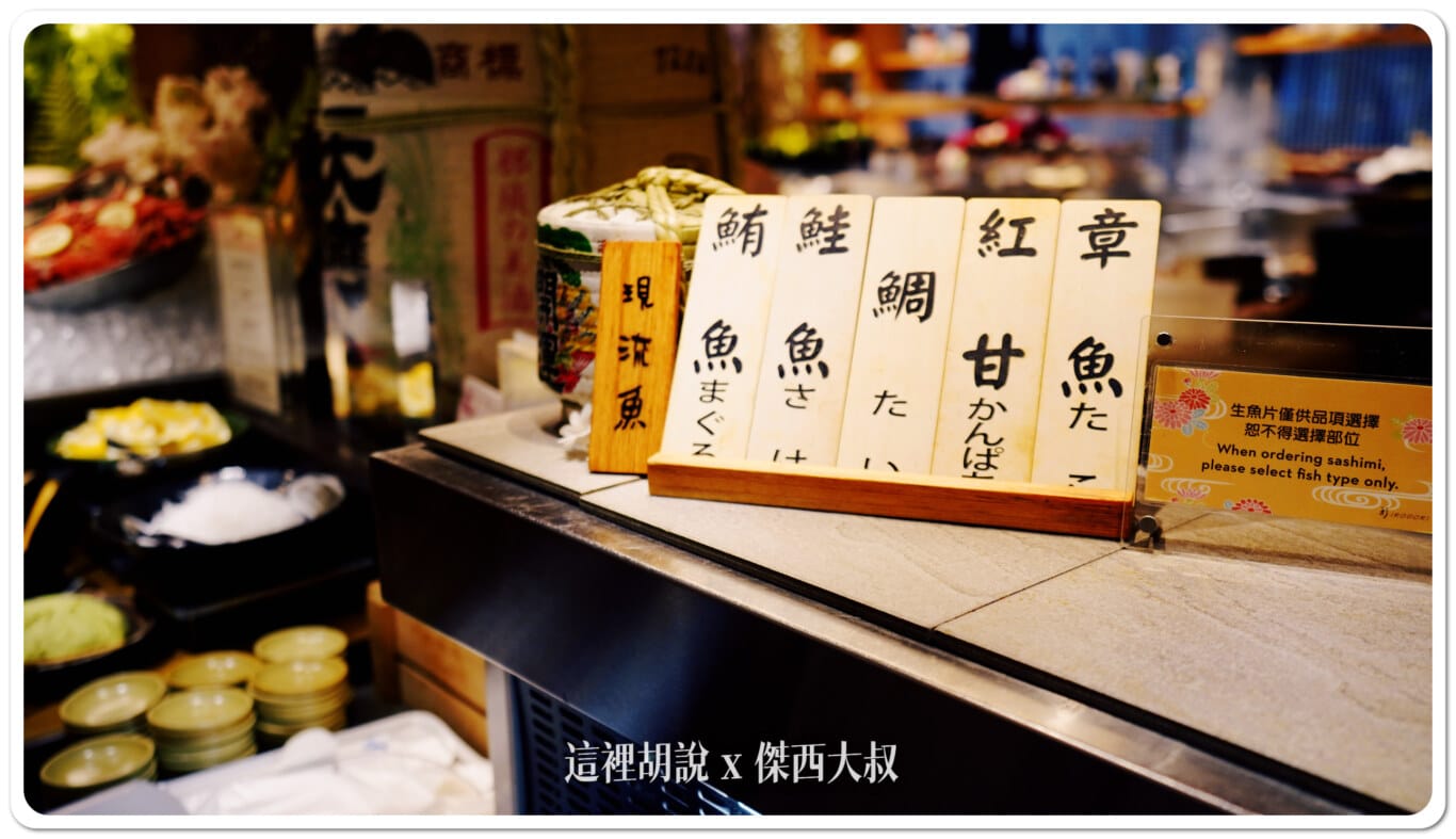 生魚片則是有六種選擇 生魚片則是有六種選擇