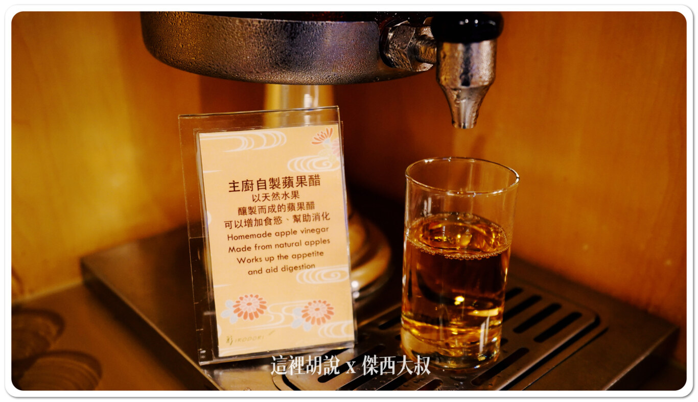果醋 果醋