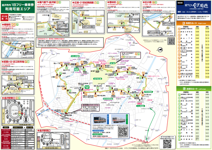 金澤周遊公車一日券 手機就可以買 免排隊也不用跑去金澤車站：巴士一日券地圖