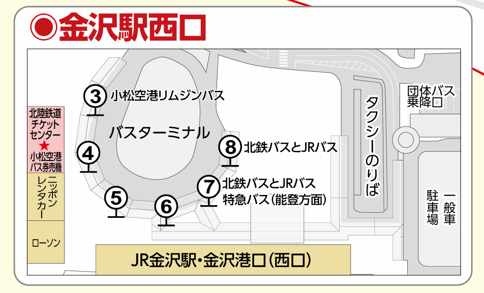 小松機場機場巴士 前往金澤市區交通 在台灣就可以先買好票 香林坊.片町直達：回程上車地點
