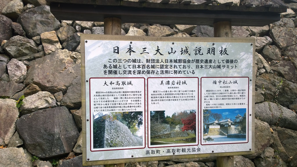日本百大名城:61.高取城:高取城 日本百大名城:61.高取城:高取城