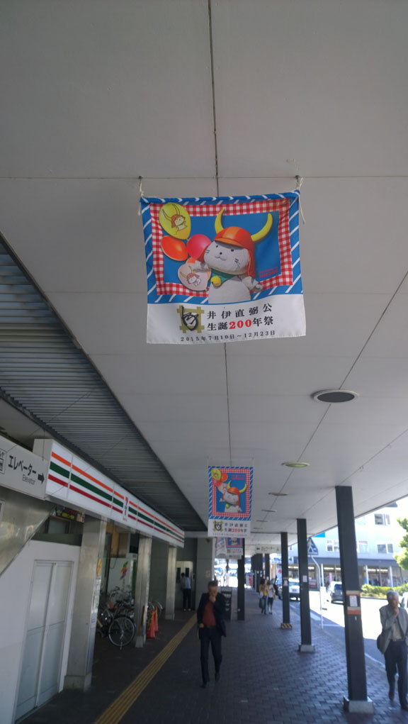 日本百大名城：50.彥根城：前往彥根城的交通