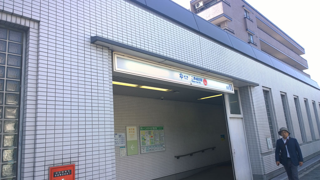 日本百大名城：53.二条城：前往二条城的交通