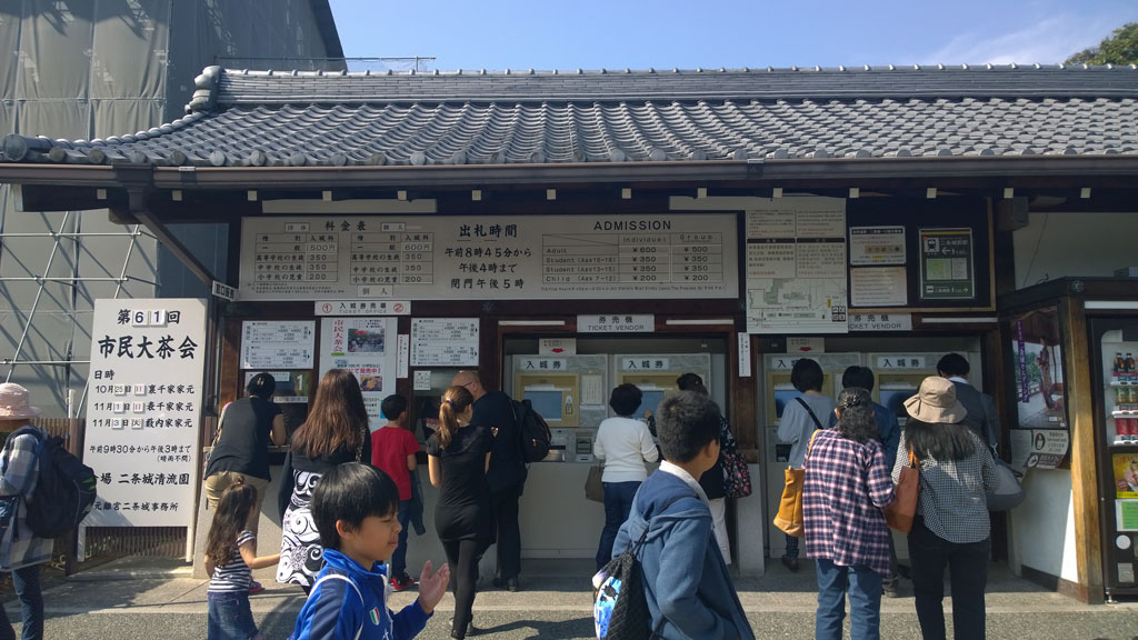 日本百大名城：53.二条城：二条城