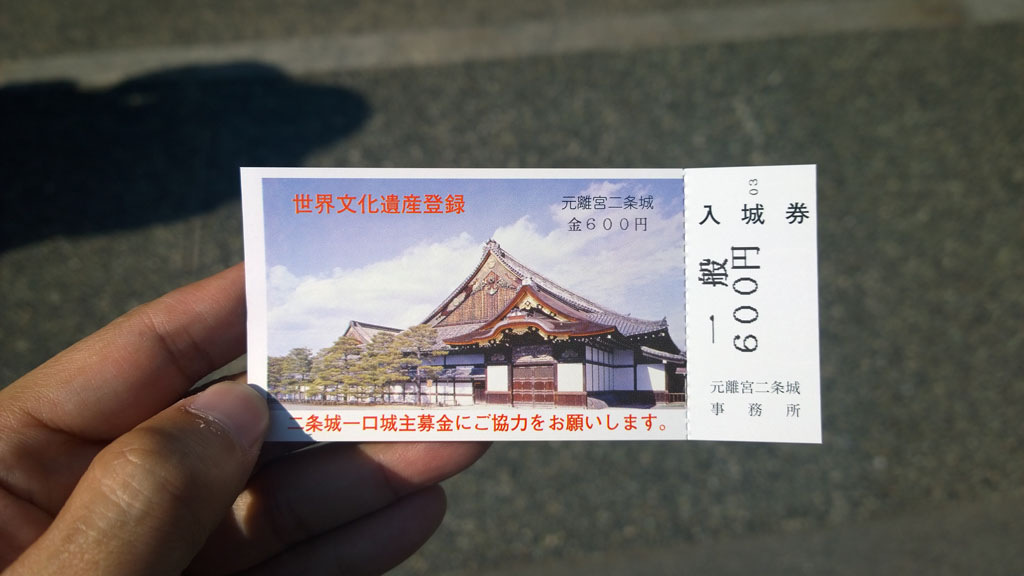 日本百大名城：53.二条城：二条城