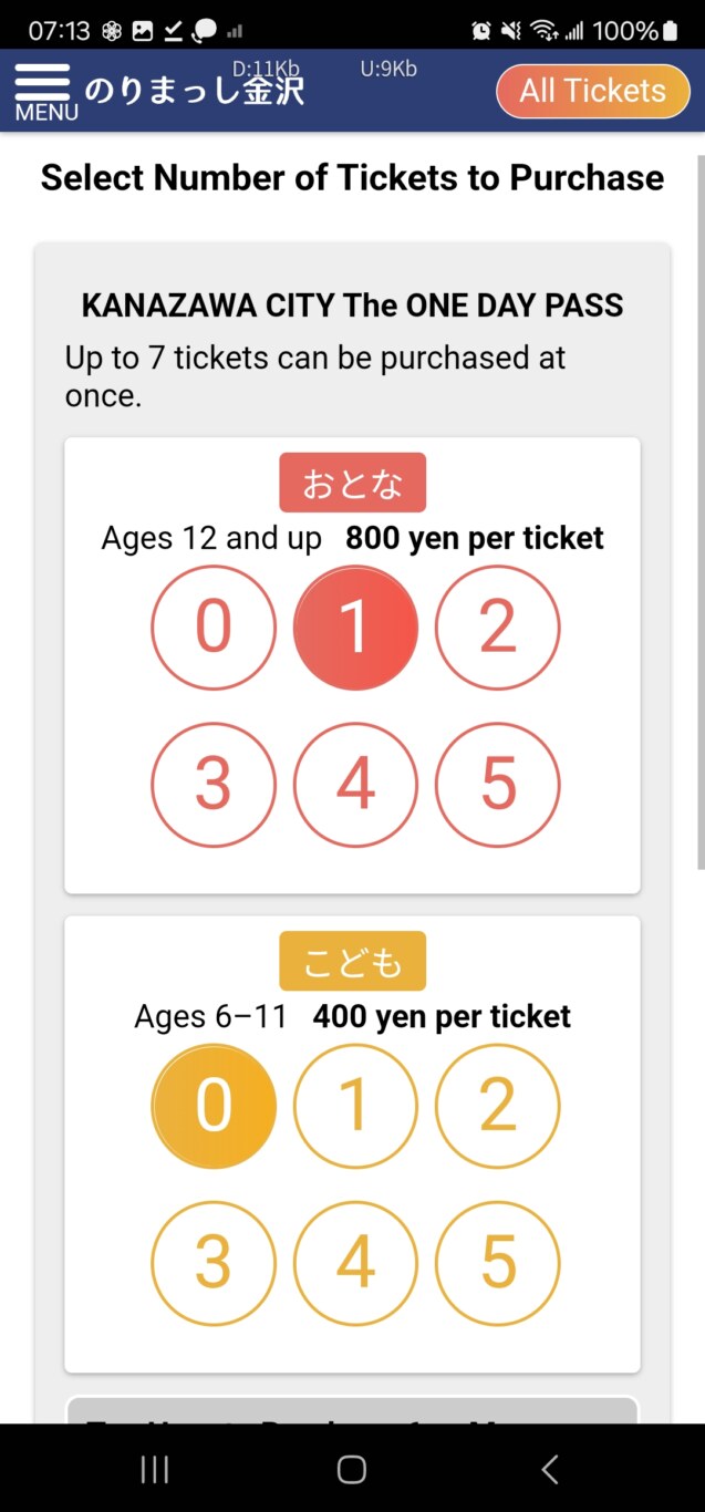 輸入需要的車票數量可以一次買一家人的車票