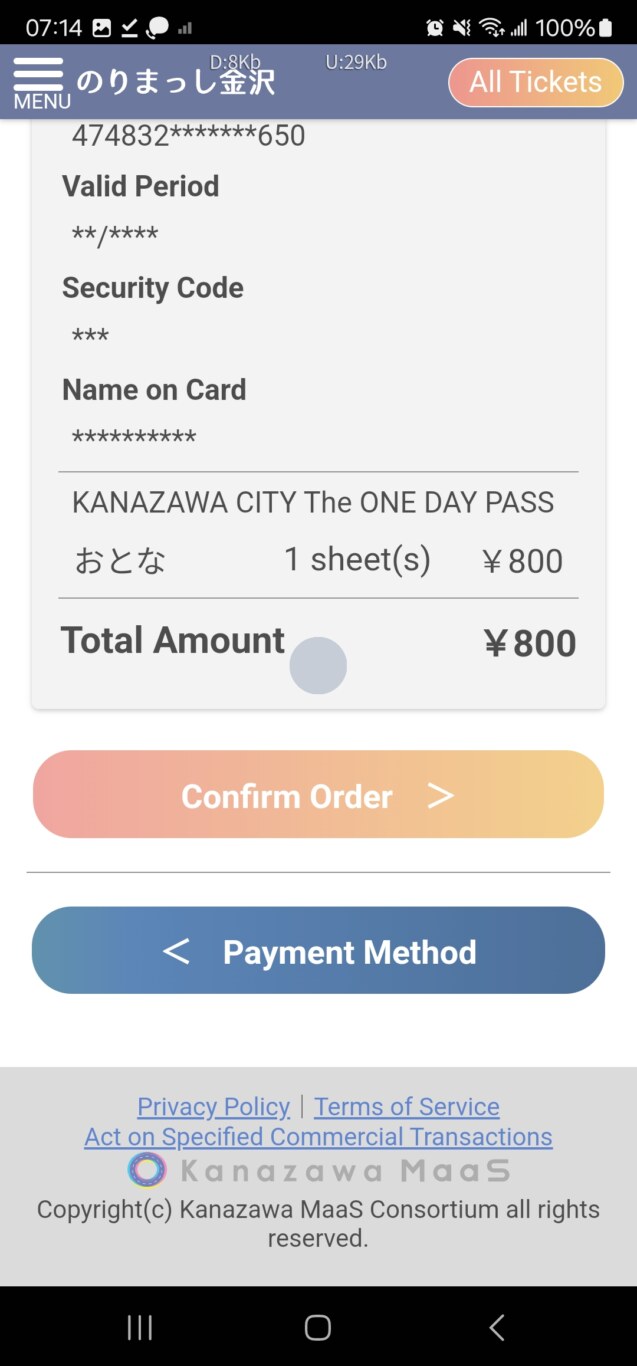 確認訂單CONFIRM ORDER