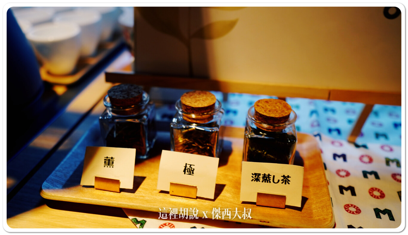現場準備的三種不同茶