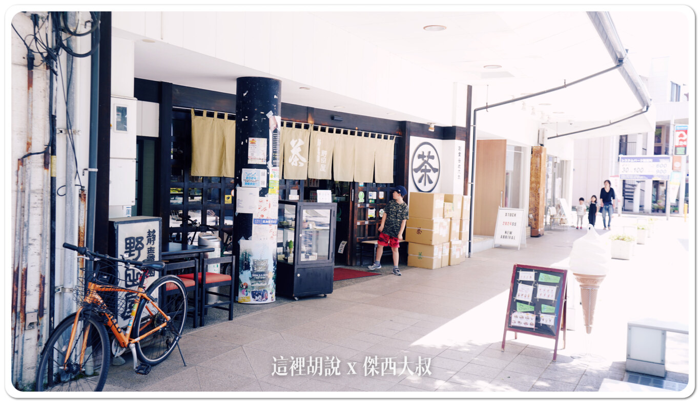 金澤立町 野田屋棒茶  OMO5 金澤棒茶體驗行程：野田屋