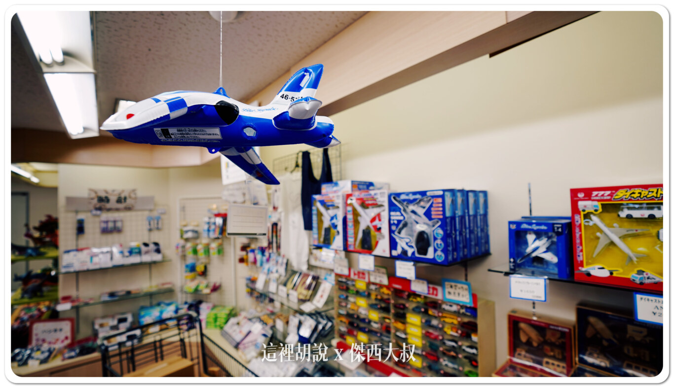 航空紀念品區域 航空紀念品區域