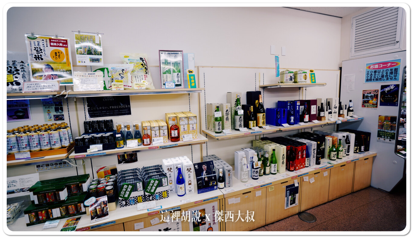 清酒區 清酒區喝酒不開車 開車不喝酒 未滿十八歲請勿飲酒