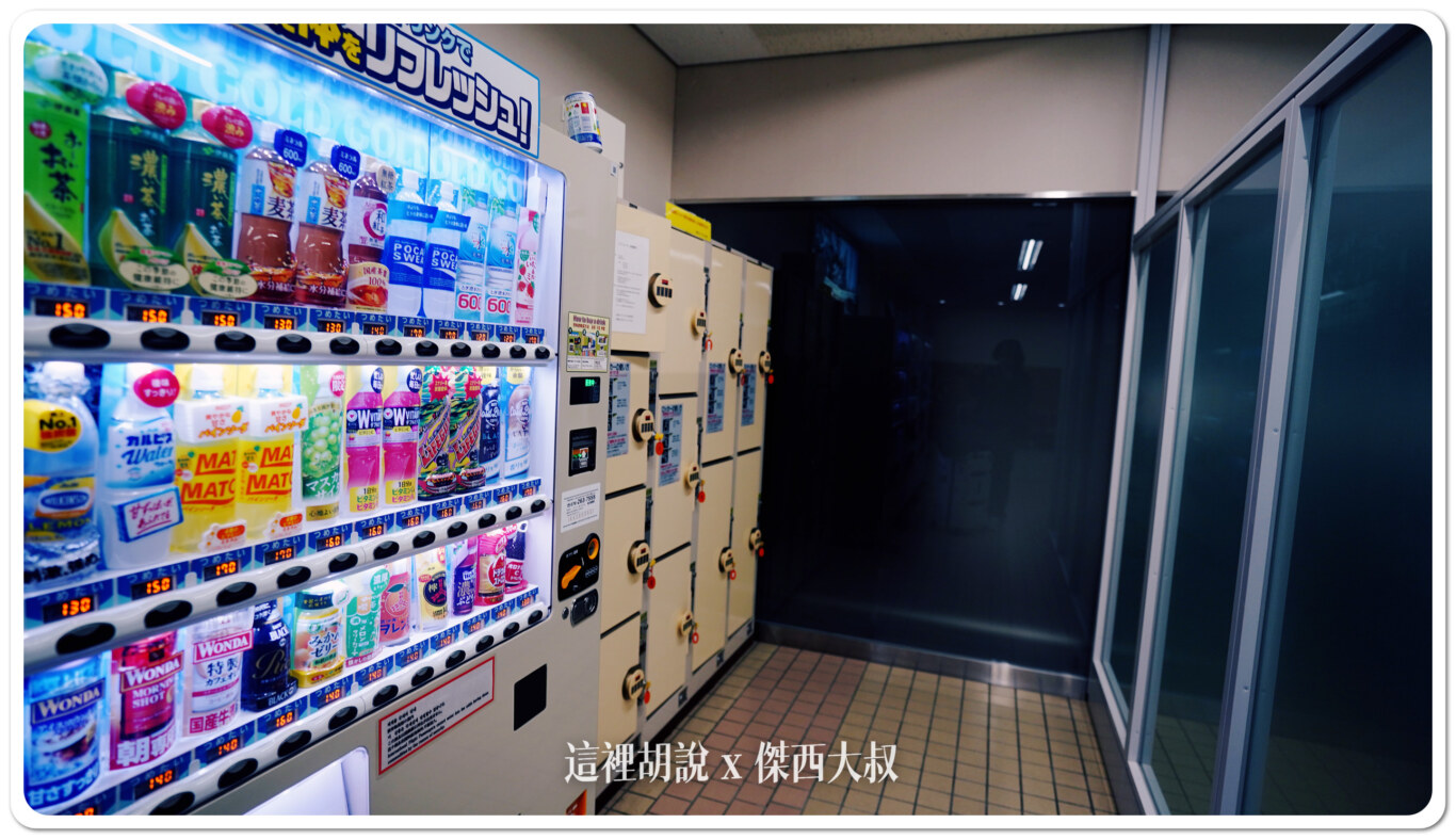 機場設有寄物櫃自動販賣機也很多台 機場設有寄物櫃自動販賣機也很多台