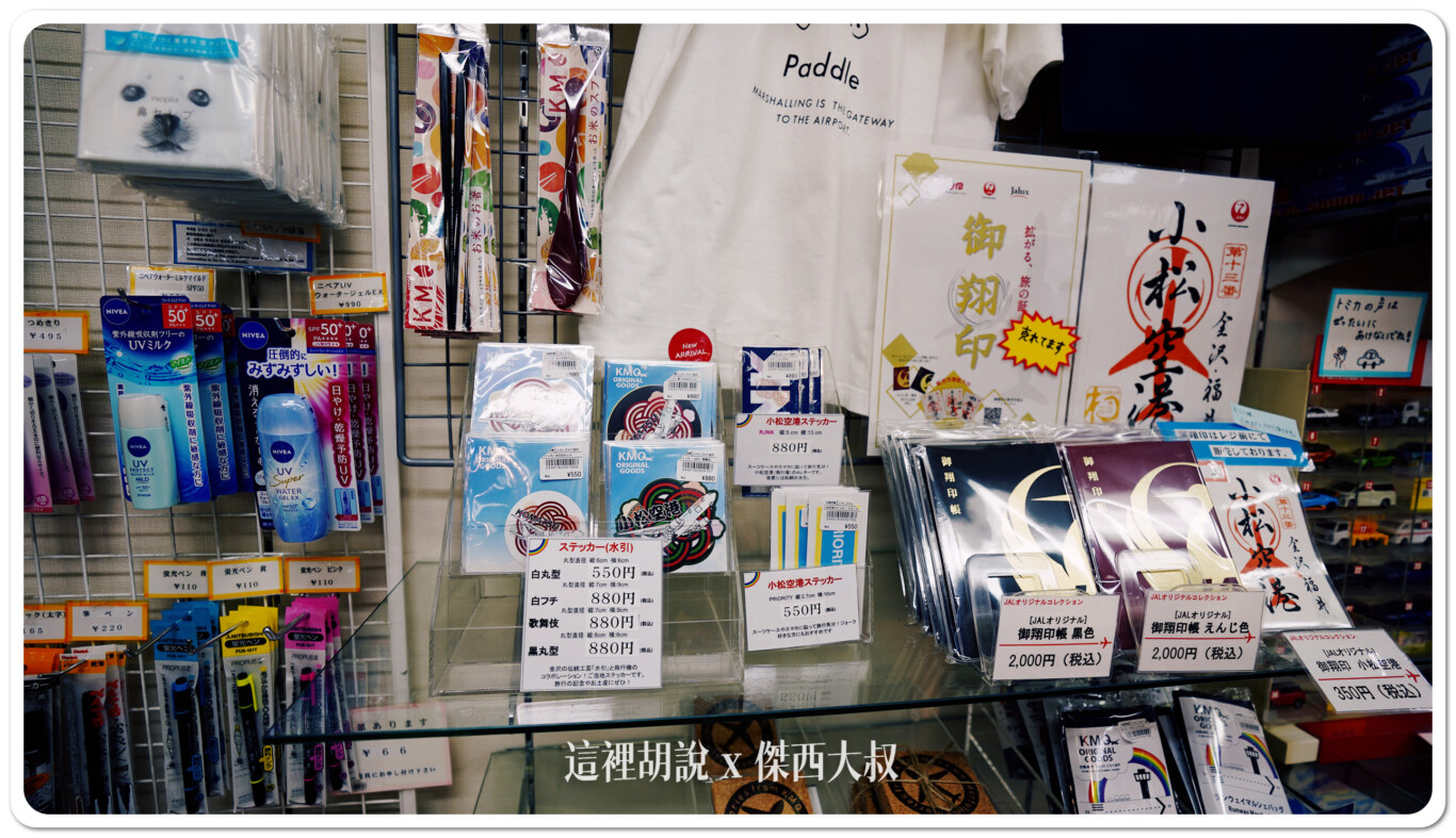 日本真的很收集印章所以搭飛機的話也有御翔印 日本真的很收集印章所以搭飛機的話也有御翔印