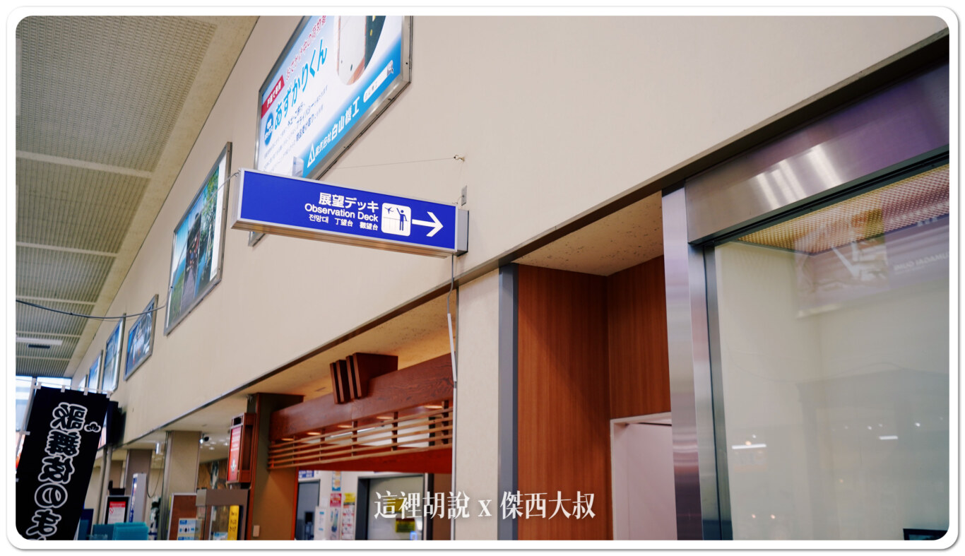 位於二樓國內線安檢口一旁,可以找到可以前往位於三樓的觀景平台樓梯口 可以前往位於三樓的觀景平台