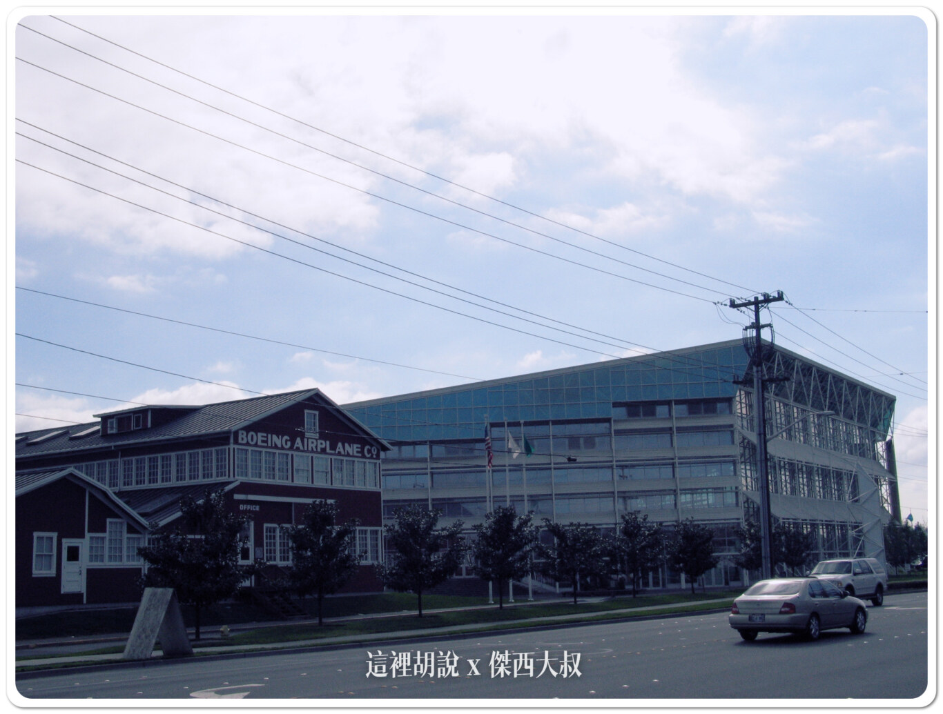 2005 西雅圖遊記 - 飛行朝聖之旅：位置