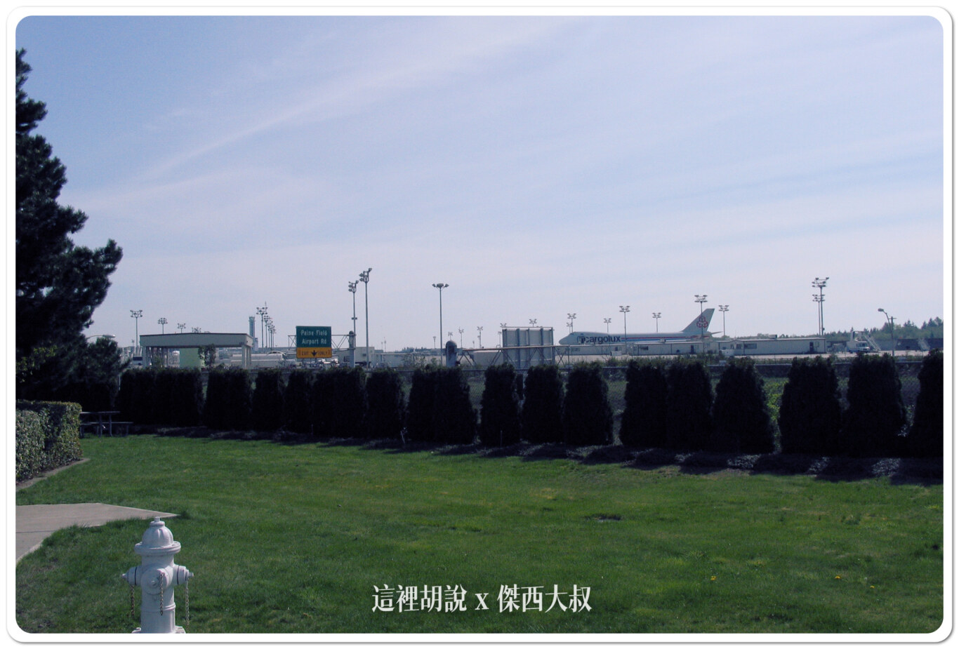 2005 西雅圖遊記 - 飛行朝聖之旅：位置