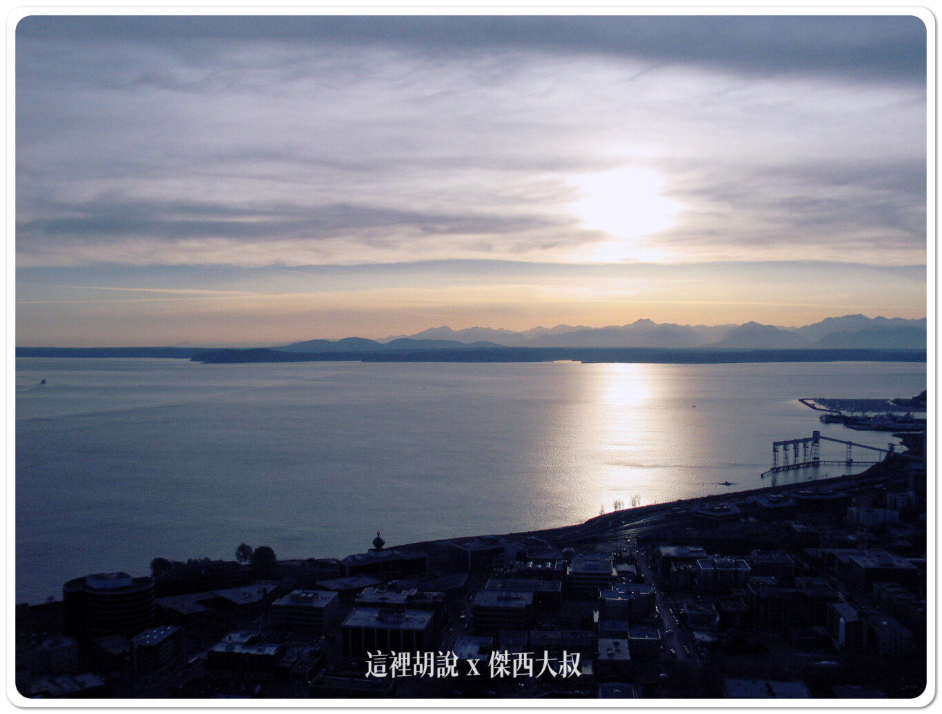 2005 西雅圖遊記 - 飛行朝聖之旅：位置