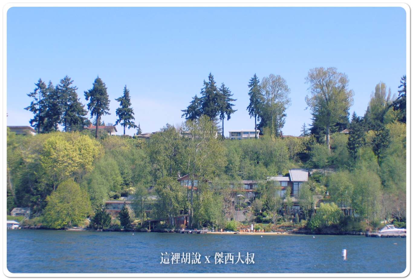 2005 西雅圖遊記 - 飛行朝聖之旅：位置