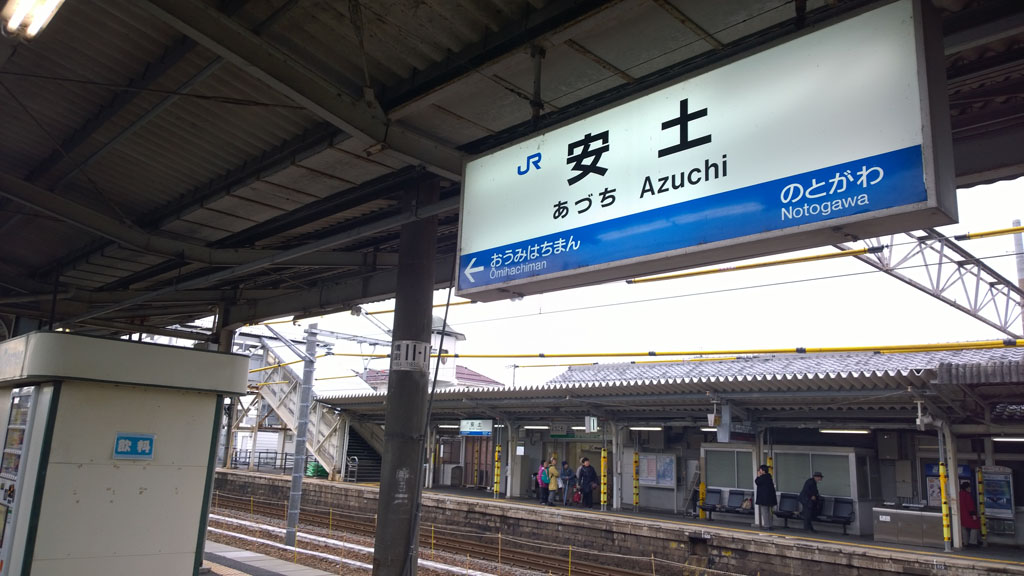 日本百大名城：51. 安土城：前往安土城的交通