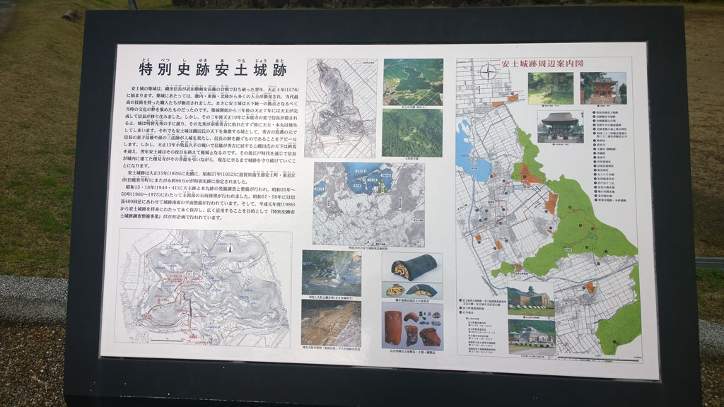 日本百大名城：51. 安土城：安土城