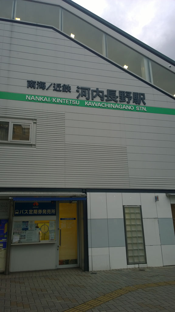 日本百大名城：55.千早城：前往千早城的交通
