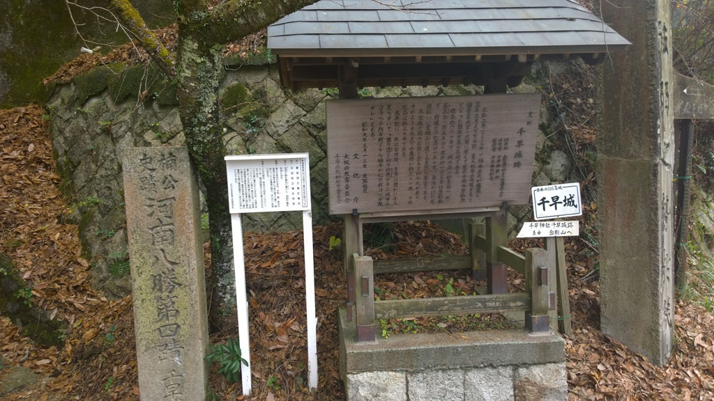 日本百大名城：55.千早城：前往千早城的交通