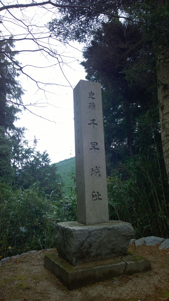 日本百大名城：55.千早城：千早城