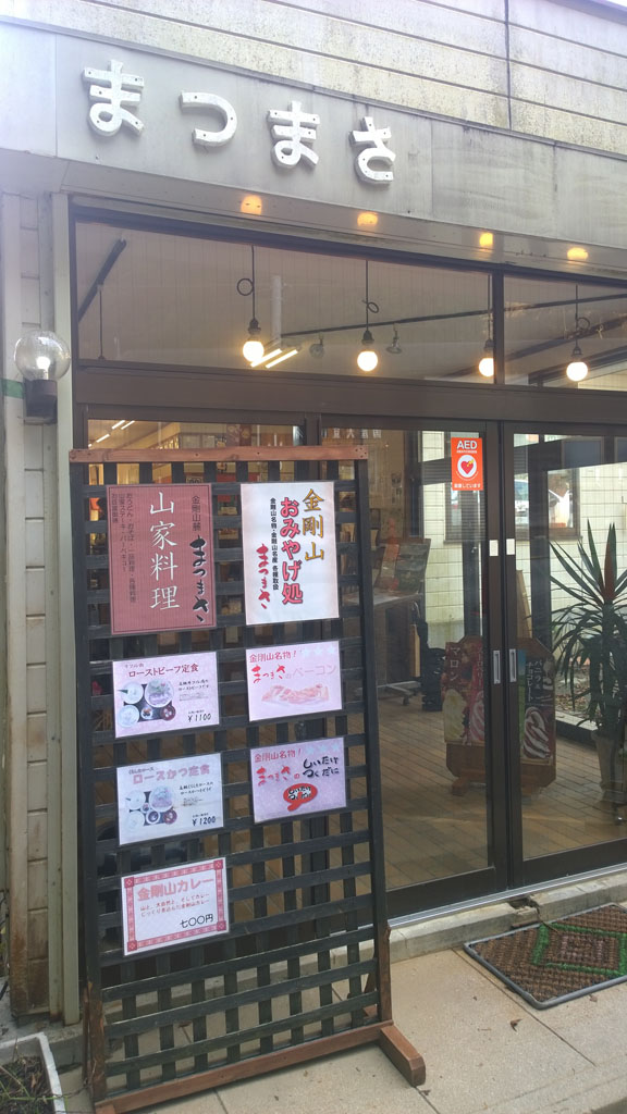 日本百大名城：55.千早城：千早的名物