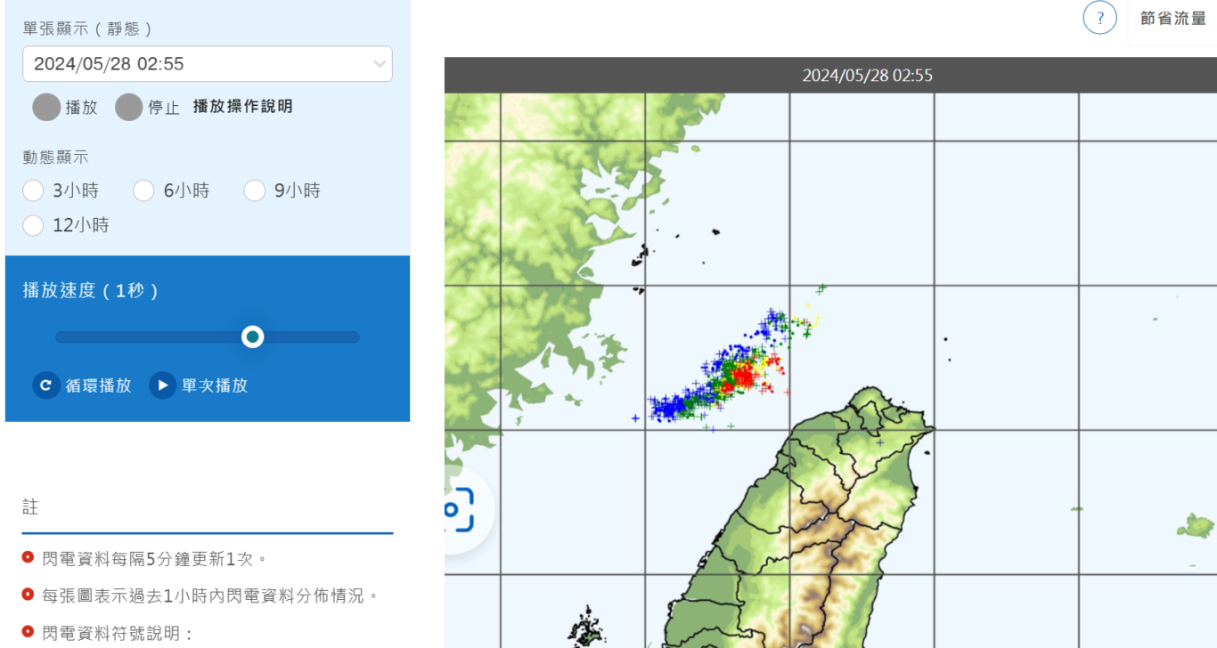 2024劇烈天候 機場相關氣象資訊 - 存檔專區：05/27 鋒面過境台灣