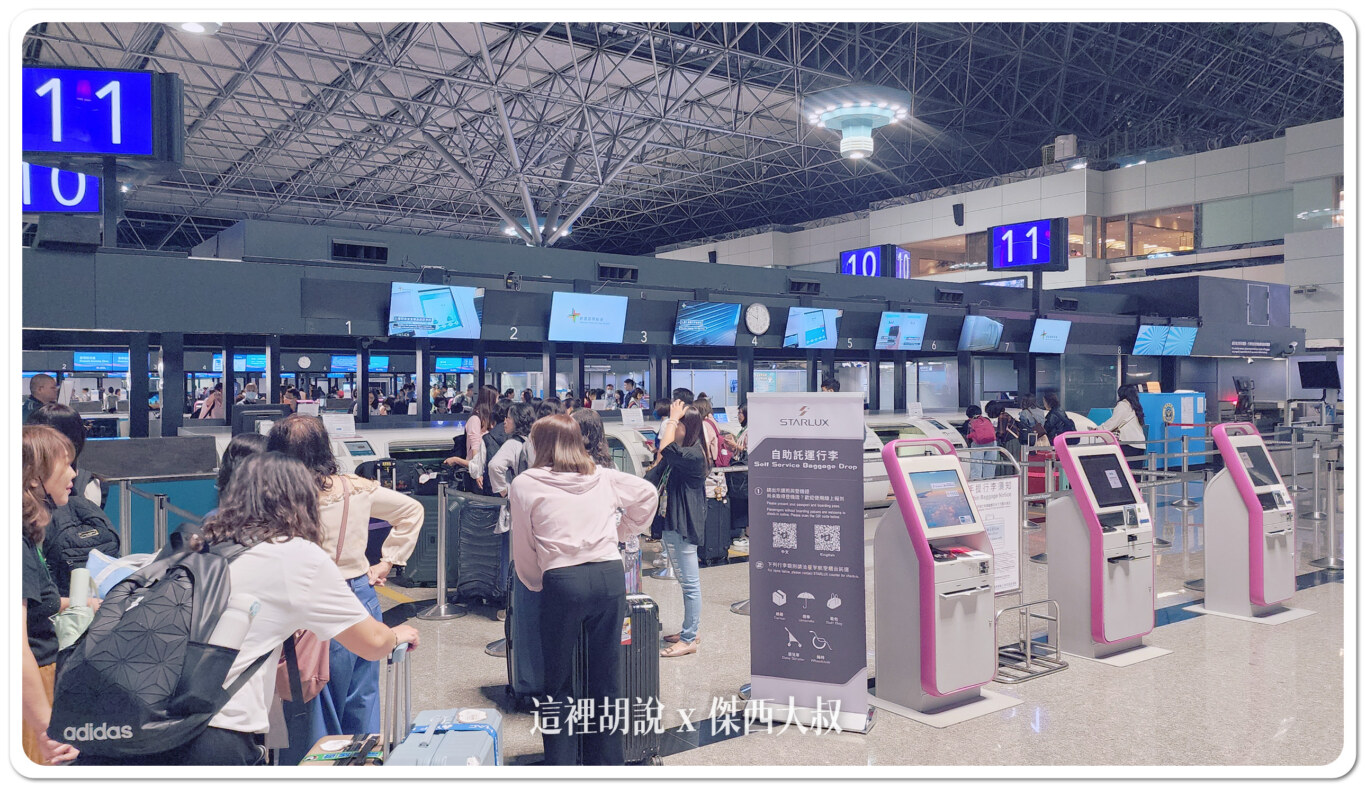 不想排隊？ 出發前完成網路報到省時間 廉航也有專用走道：T2：星宇航空夜間美國線自助託運 11