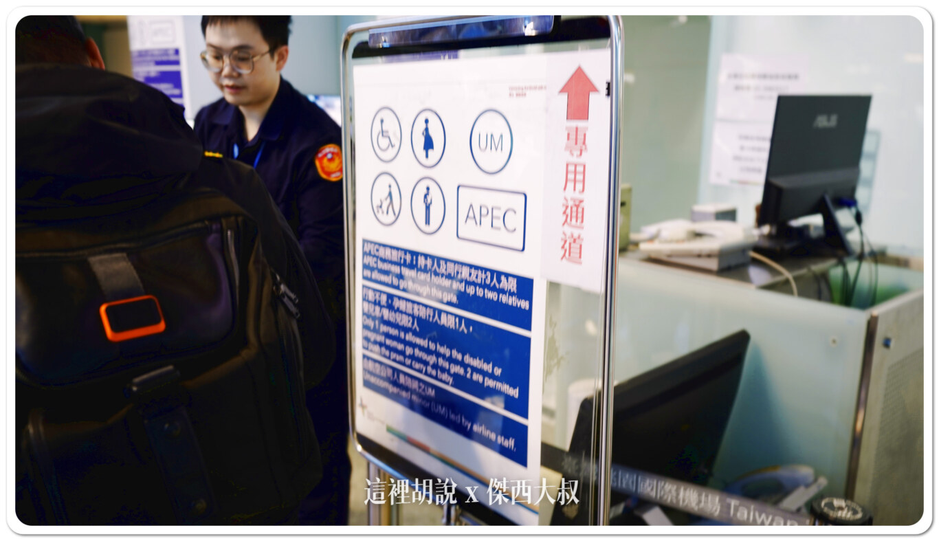 桃園機場 調整優先通道的對象以及隨行人數:原來的優先通道規定 桃園機場 調整優先通道的對象以及隨行人數:原來的優先通道規定