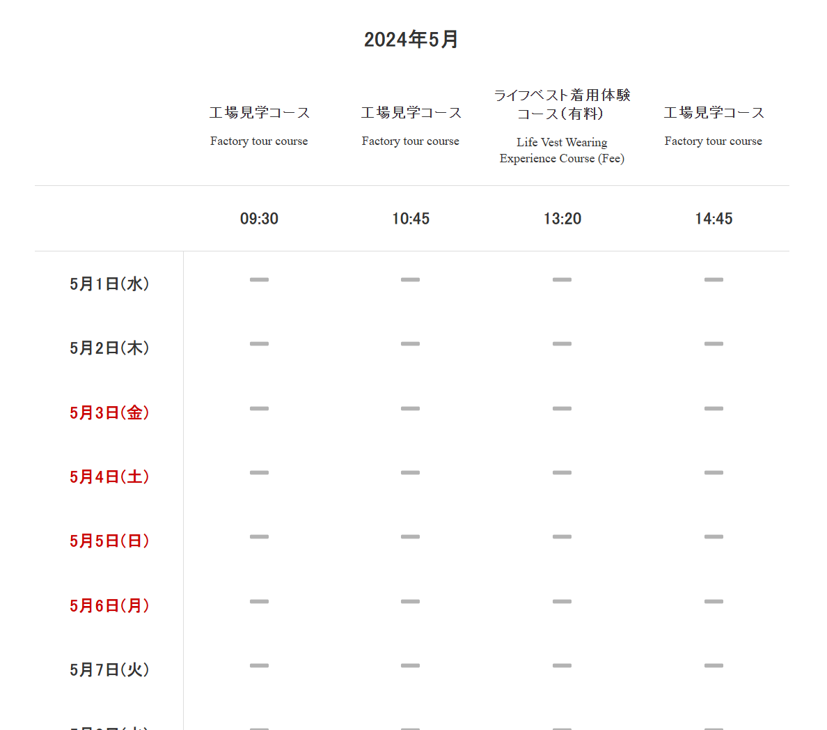 目前一天有三或者四場下午的13:20這一場是需要付費的,因為有多了擊發逃生衣的體驗 目前一天有三或者四場下午的13:20這一場是需要付費的,因為有多了擊發逃生衣的體驗