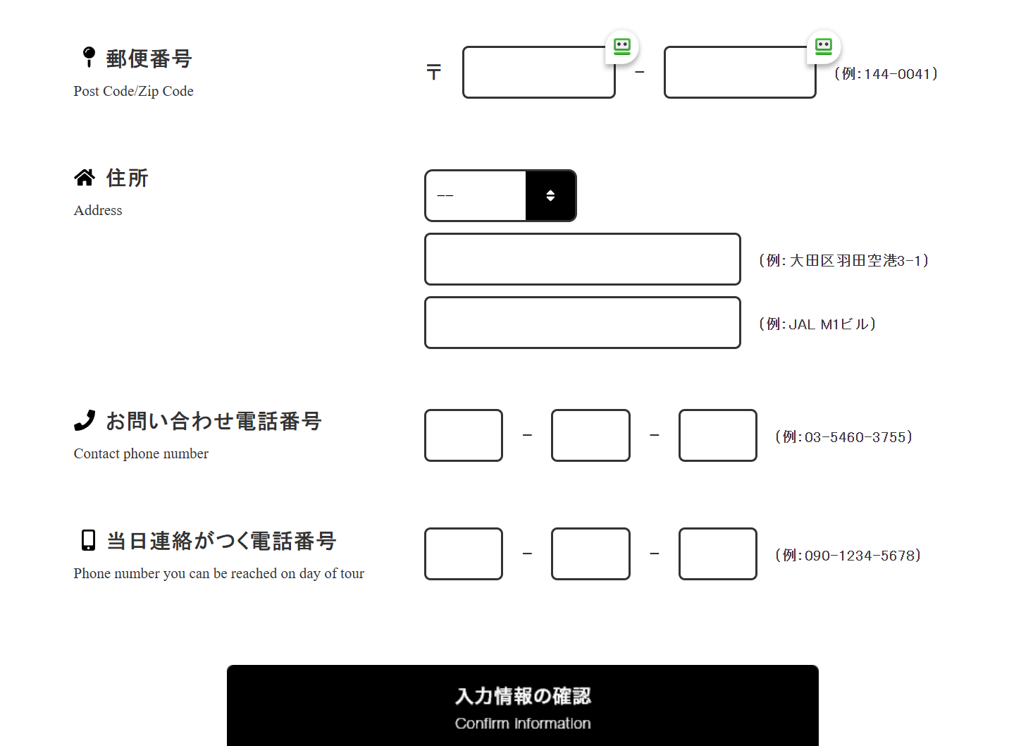 地址我輸入飯店的資訊手機的話我拿台灣的號碼補零隨便輸入 地址我輸入飯店的資訊手機的話我拿台灣的號碼補零隨便輸入