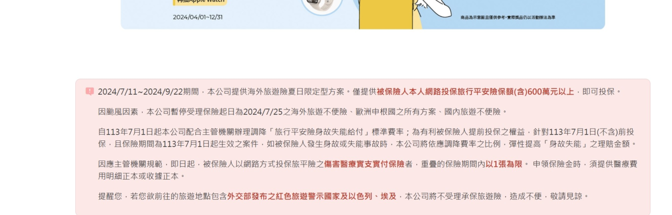 航空事件簿 2024/07 凱米颱風：歷史路徑以及相關資訊